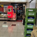 立呑み 得一  上本町店 - 