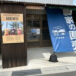 中西農園 - 店舗正面❗️