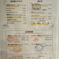 ビストロ アマファソン - 