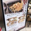 大豆ととろろ とろ麦 西武東戸塚店