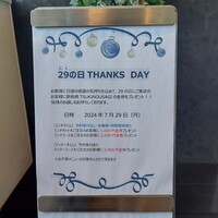 鉄板焼 ツキノウサギ - 