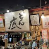 どん底 - 