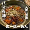 すするか、すすらんか。 心斎橋店