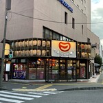 どん底 - 