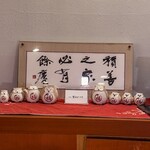 銀座 蟹 あかつき - 