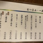 千喜庵～手打ち蕎麦～ - 