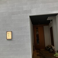 馳走菴 ひじり - 