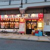 晩杯屋 両国店