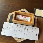 日本料理 結縁 - 
