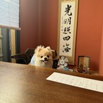 日本料理 結縁 - 