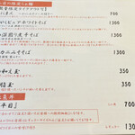 紅ズワイガニらぁ麺 まるはち屋 - 