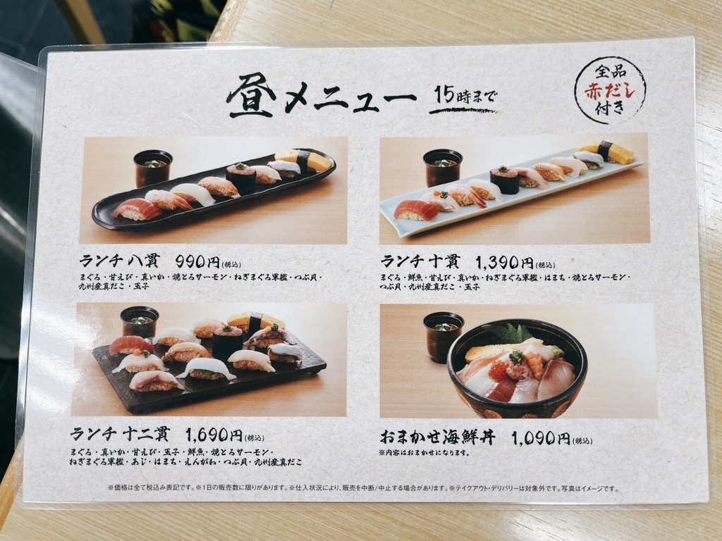メニュー写真 : すしみさき 草加西口店 - 草加/寿司 | 食べログ