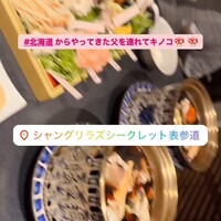 Shangri-La’s secret 表参道店 - 