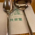 スマトラカレー 共栄堂 - 