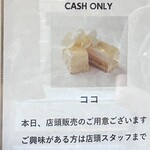 パティスリー リョーコ - 