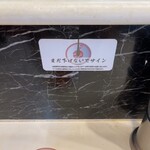 蒙古タンメン中本 - 