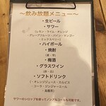 ミートボール食堂 オルオル - 飲み放題メニュー