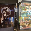 京鴨一羽買いと京のおばんざい 市場小路 ジェイアール京都伊勢丹店