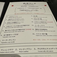 スーツァン・レストラン陳 渋谷店 - 