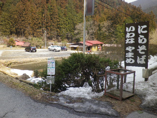 やまの路 みず沢 name=