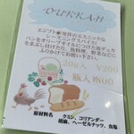 トミズダイナー - デュカ