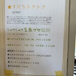 本格手打 あかみち - 限定メニュー