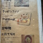 本格手打 あかみち - メニュー