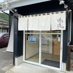 らーめん 逆流 - 