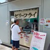 古代蓮の里 売店
