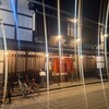 凡蔵 緑町 - 
