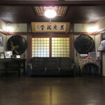 料亭 金鍋 - 玄関