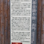 料亭 金鍋 - 表の案内