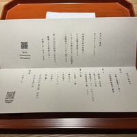 かにじぇんぬ 北のはなれ - 