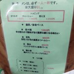 虎一番 - 熊本にした