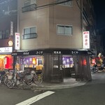 関東煮 きくや - 