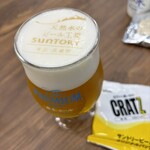 サントリー 天然水のビール工場 東京・武蔵野ブルワリー - 
