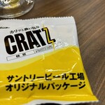 サントリー 天然水のビール工場 東京・武蔵野ブルワリー - ビールによく合うおつまみ