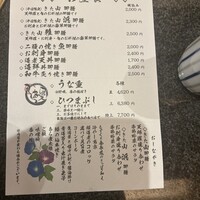 日本料理 きた山 新横浜店 - 