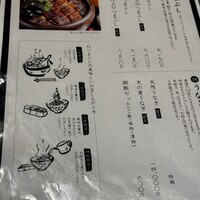 鰻う おか冨士 - 