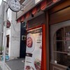 ステーキライスとカレーの店 センタービーフ 秋葉原店