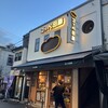 コッペ田島 吉祥寺店
