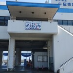 垂水漁港食堂 - 