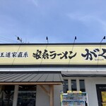 王道家直系 家系ラーメン がく - 