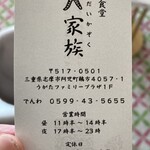 海の食堂 大家族 - 