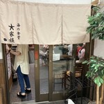 海の食堂 大家族 - 