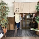 海の食堂 大家族 - 