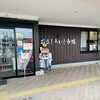 おもしろいし市場