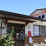 やま茶家 - 