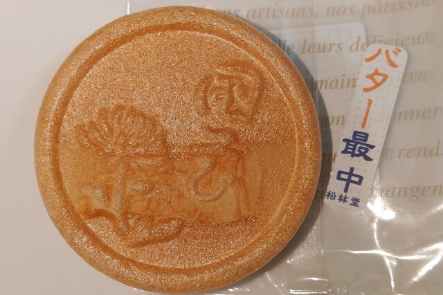 松林堂 &ndash; 相馬の本格和菓子店 | 福島県老舗スイーツ