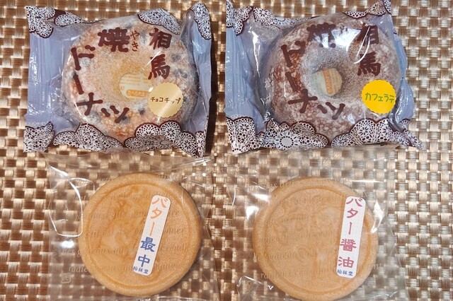 松林堂 - 相馬（和菓子）の写真